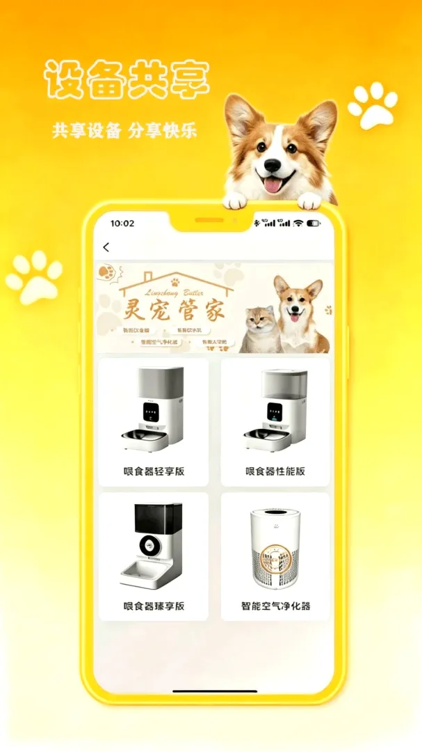 petCompanionR灵宠管家(智能宠物喂食) petCompanionR灵宠管家(智能宠物喂食)