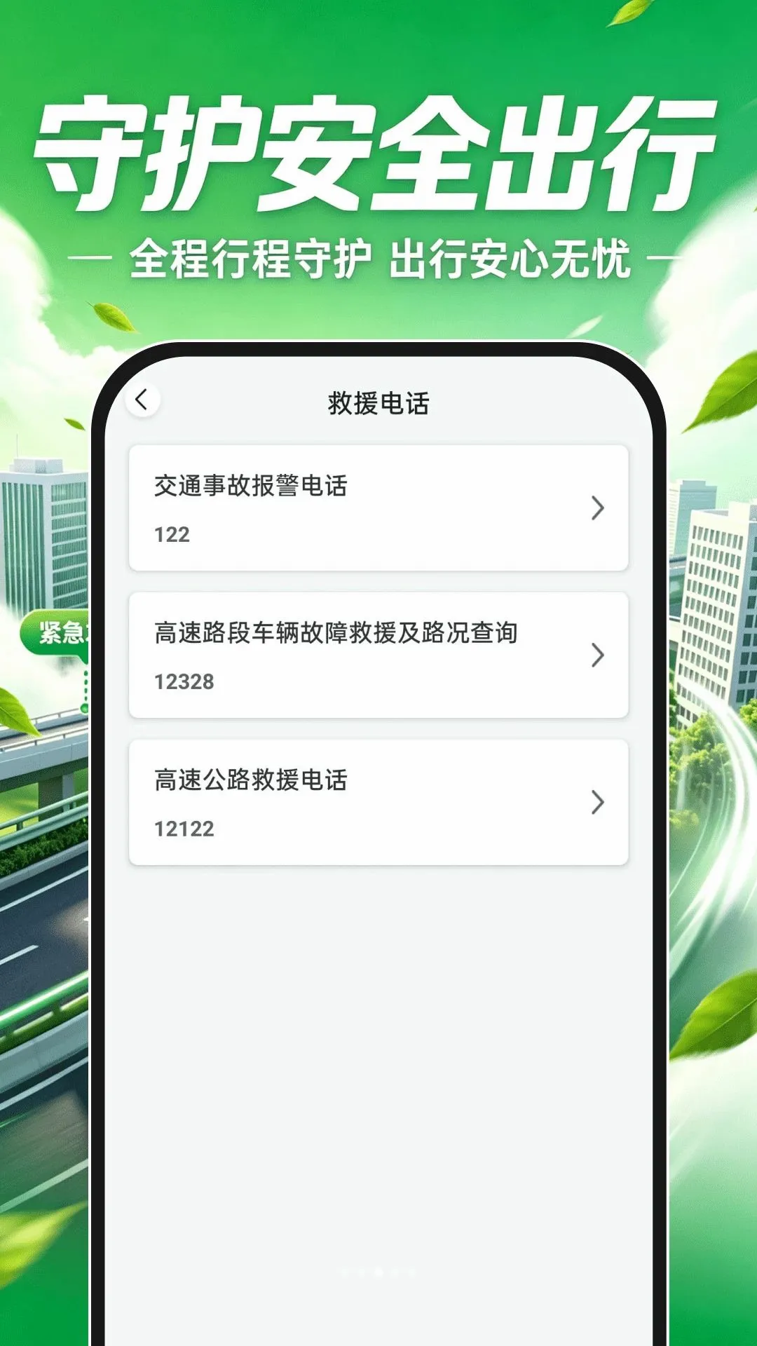 高嗒顺风车2026官方正版 高嗒顺风车2026官方正版