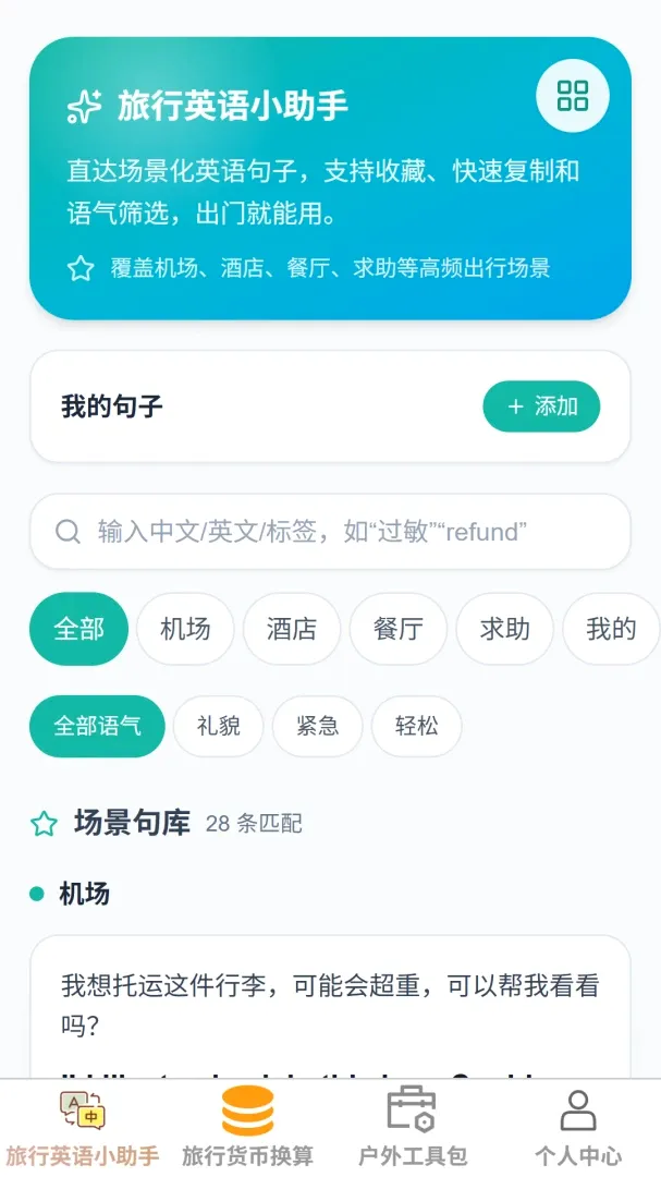 云游聚福(出行实用助手) 云游聚福(出行实用助手)