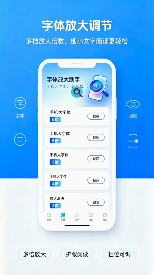 随身察物放大镜软件(放大镜软件) 随身察物放大镜软件(放大镜软件)