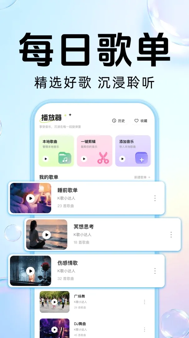 全民唱K吧免费唱软件安卓版手机版 全民唱K吧免费唱软件安卓版手机版