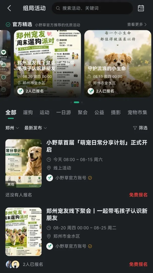 小野草安卓版手机版 小野草安卓版手机版