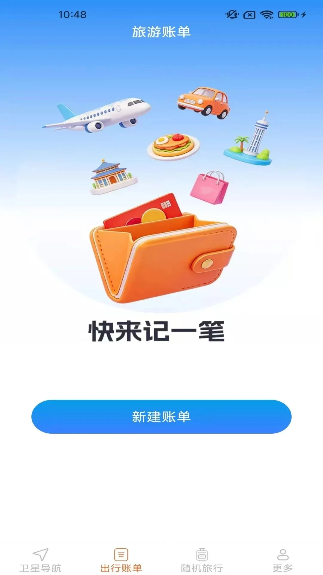 易行精准定位地图最新手机版 易行精准定位地图最新手机版
