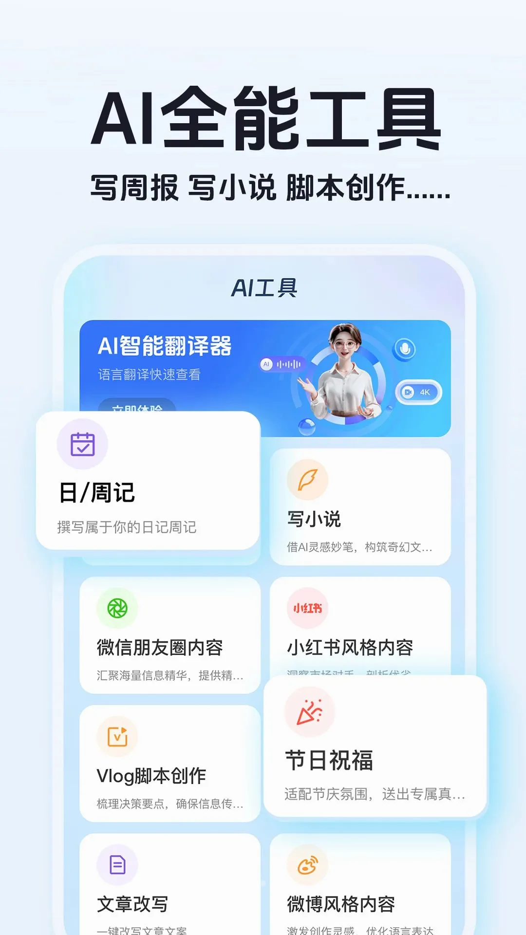 免费AI全问助手2026官方最新版本 免费AI全问助手2026官方最新版本