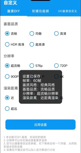 画质魔盒120帧免付费版(游戏画质优化工具) 画质魔盒120帧免付费版(游戏画质优化工具)