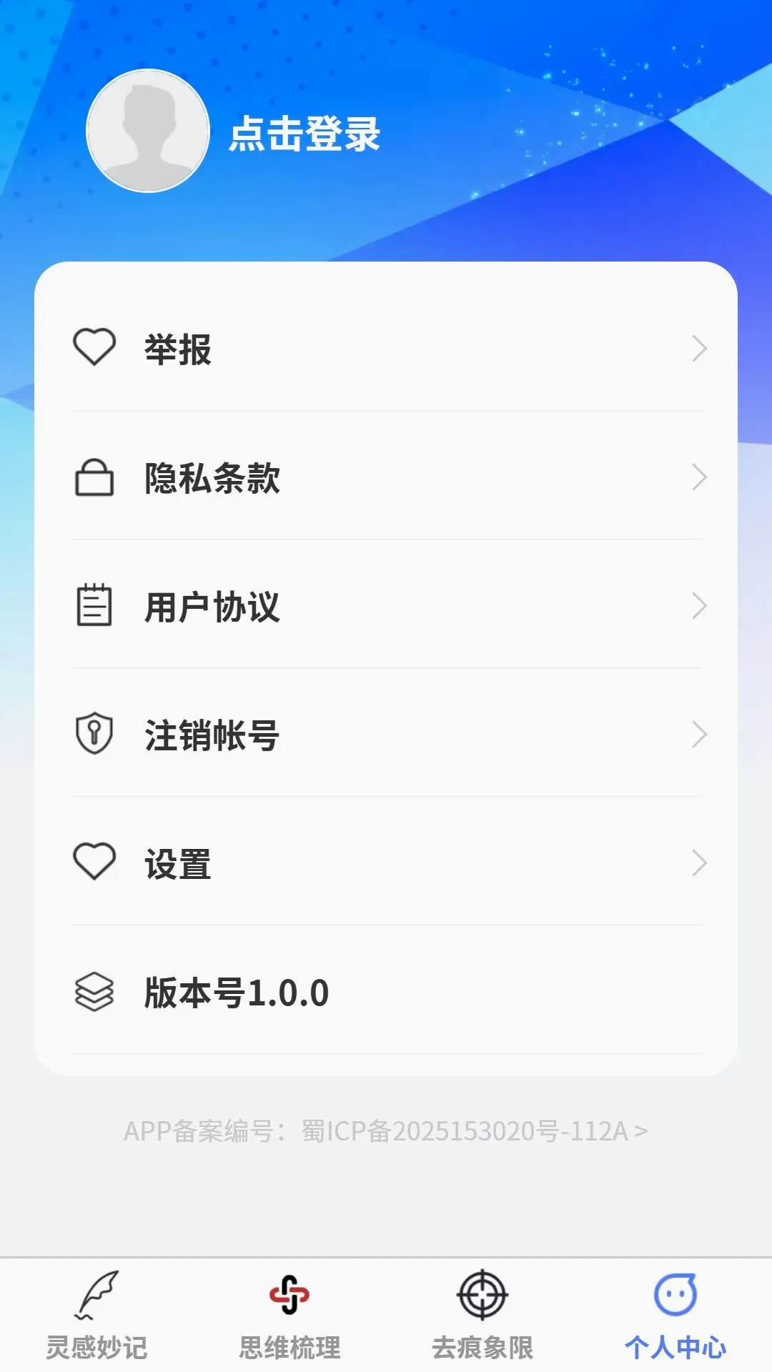 明通速记2026最新版本 明通速记2026最新版本