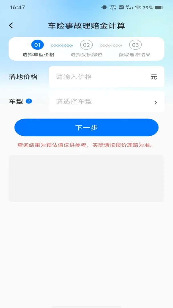 中安车主服务(车主服务应用) 中安车主服务(车主服务应用)