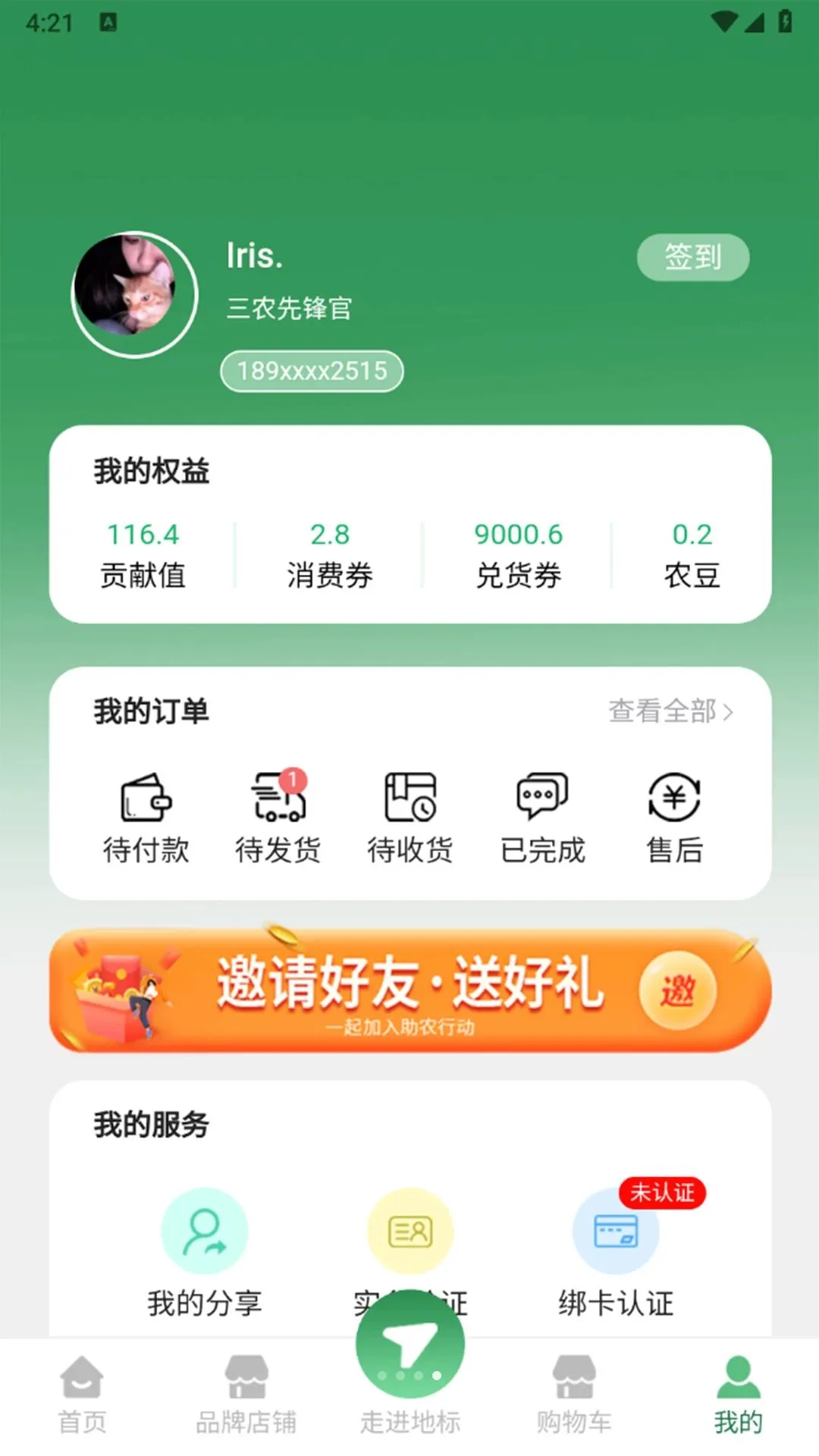 地标优选2889(特产购物平台) 地标优选2889(特产购物平台)