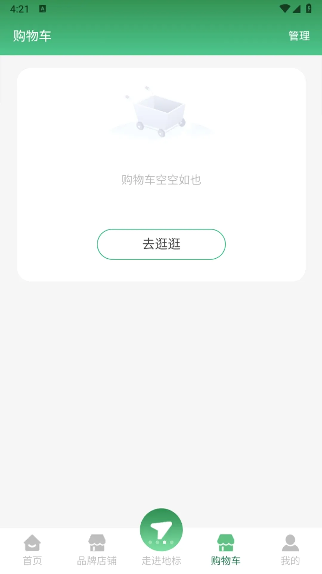 地标优选2889(特产购物平台) 地标优选2889(特产购物平台)