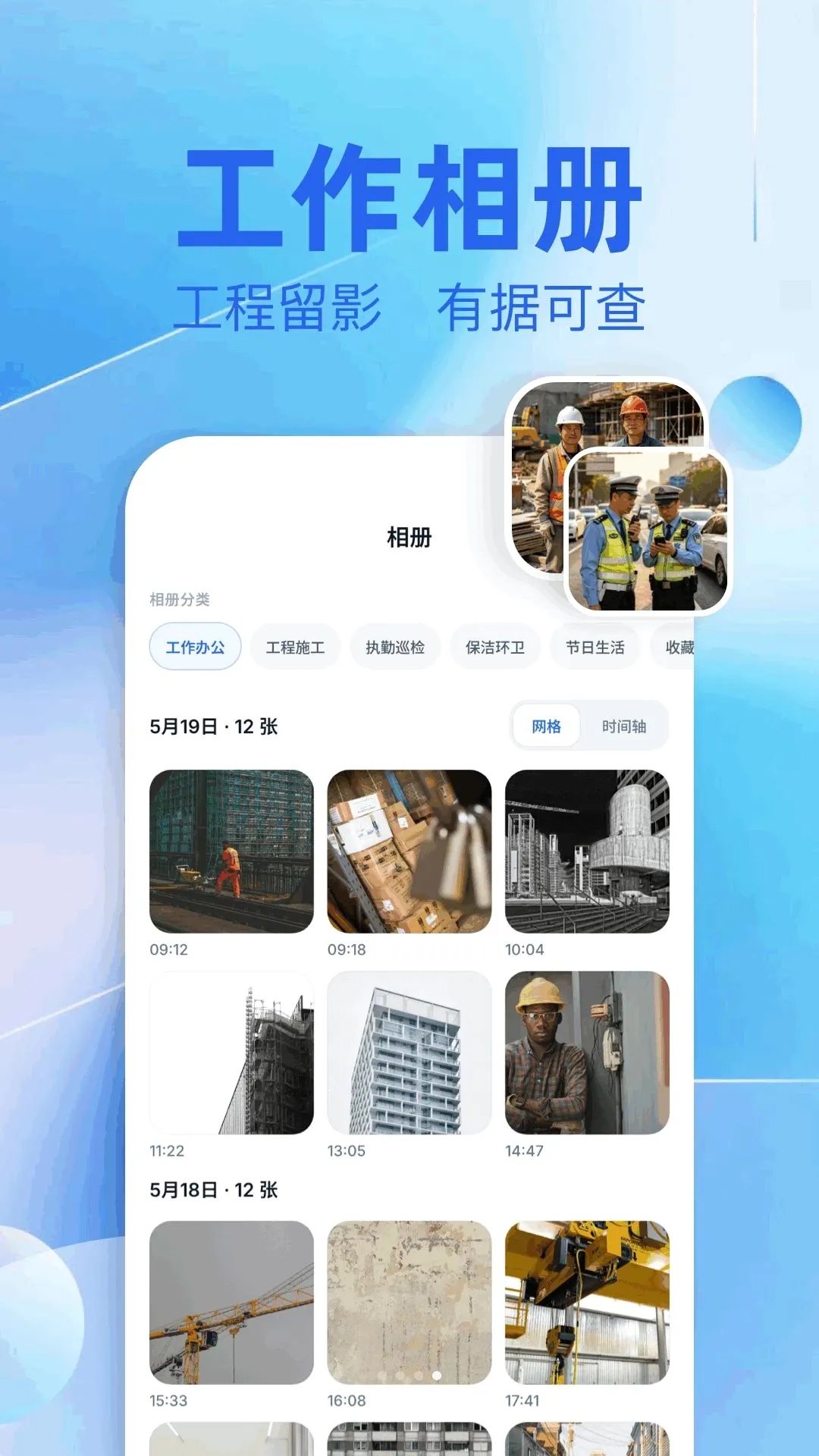 水印相机水印(打卡记录相机) 水印相机水印(打卡记录相机)