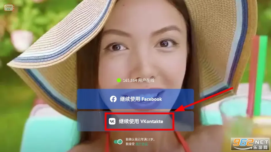 OmeTV2026���°汾