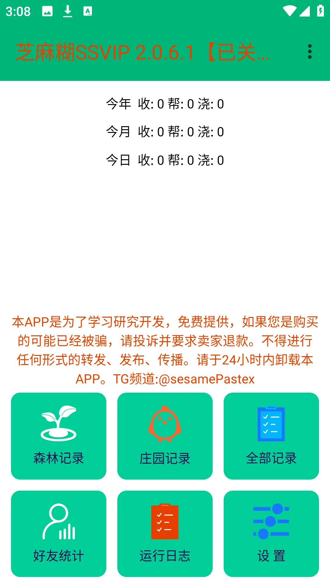 ֥���SSVIP��׿���ֻ���