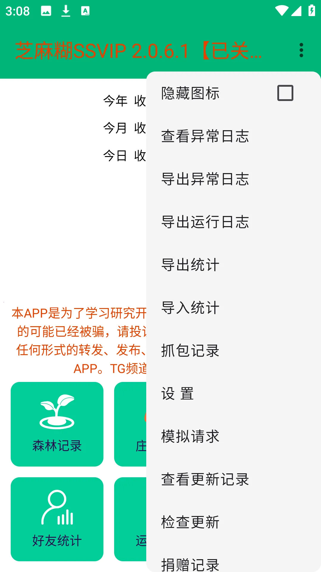 ֥���SSVIP��׿���ֻ���