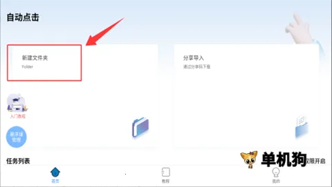 �Զ���������2026�ٷ����°汾