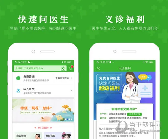 ������ҽ��(����ҽ����ѯ)