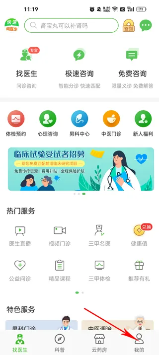 ������ҽ��(����ҽ����ѯ)