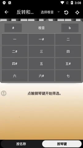 Piano Companion�����ֻ���