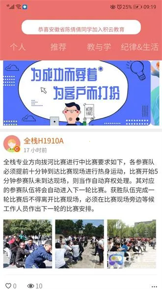 ���Ƽҳ���(��У��ͨƽ̨)