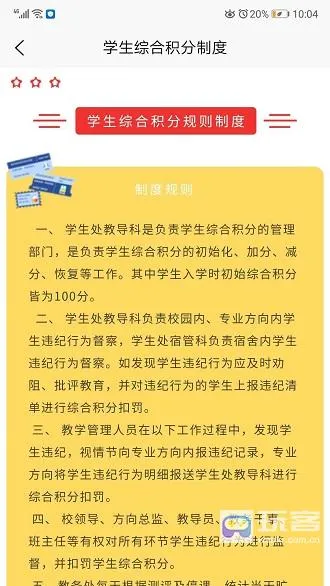 ���Ƽҳ���(��У��ͨƽ̨)