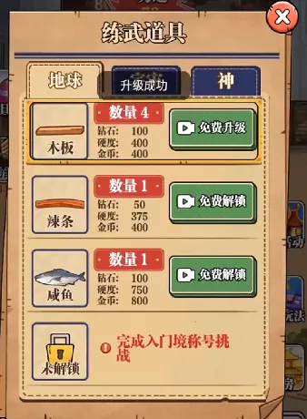 劈砖大师破解版游戏内置菜单 劈砖大师破解版游戏内置菜单