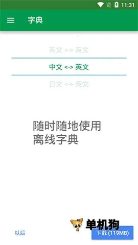 DictionaryӢ���ʵ�(Ӣ��ѧϰ�ʵ�)