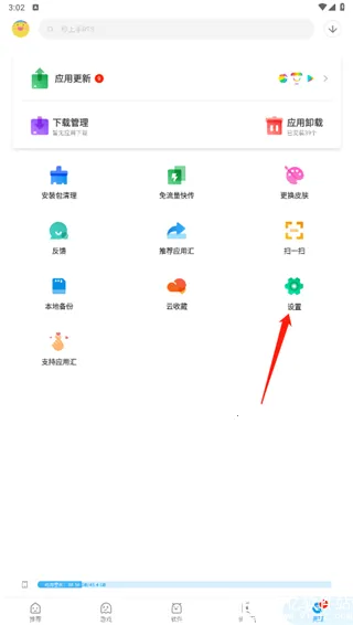 Ӧ�û�app(��������ƽ̨)