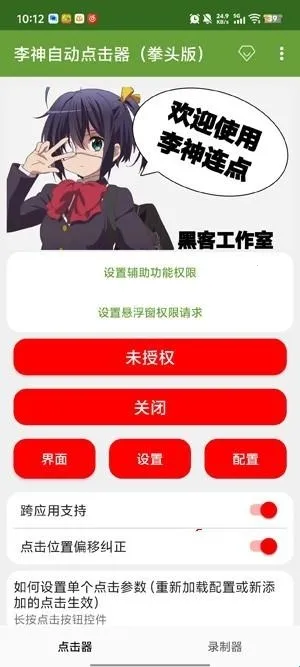 �����Զ������(�ֻ����㹤��)