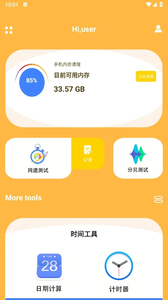 ��������2026�ٷ����°汾