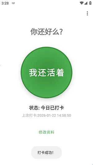 Are You OK�㻹��ô2026���ذ�װ