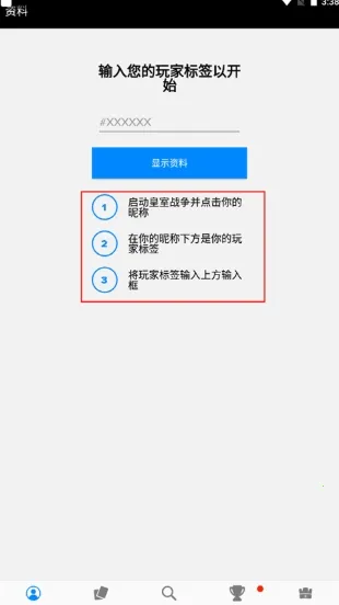 Stats Royale����(����ս������)