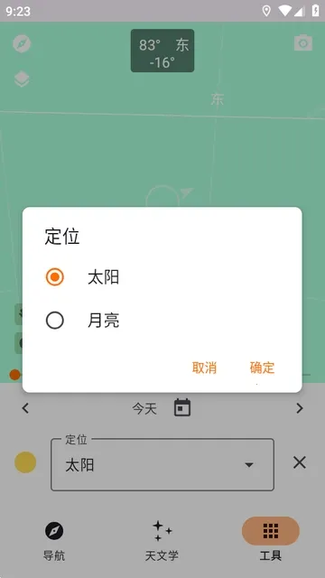 Trail Sense探险生存工具2026下载安装 Trail Sense探险生存工具2026下载安装