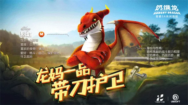 饥饿龙国际服MOD绿色钥匙版 饥饿龙国际服MOD绿色钥匙版