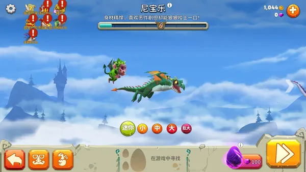 饥饿龙国际服MOD绿色钥匙版 饥饿龙国际服MOD绿色钥匙版