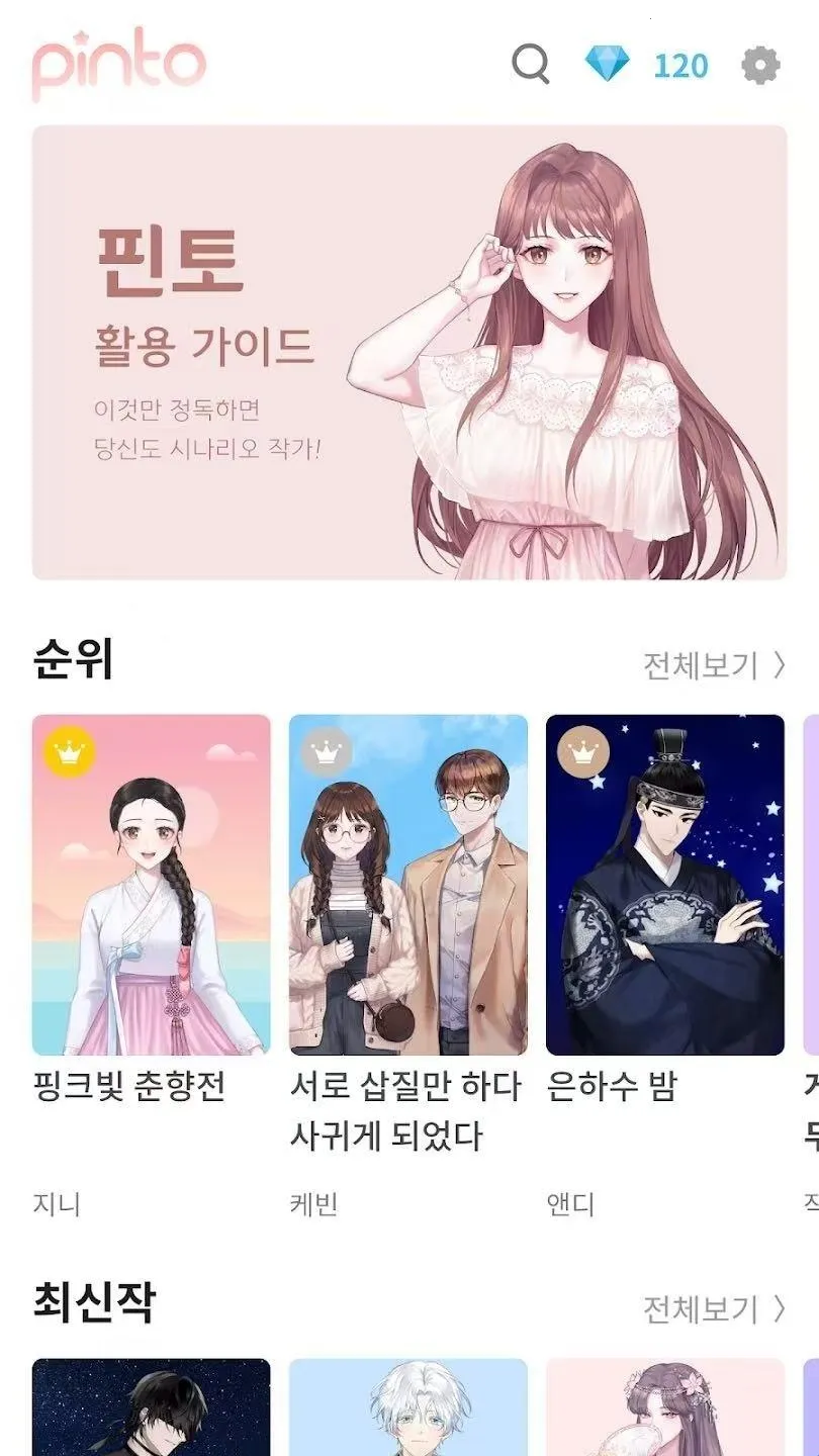 Pinto2026���ذ�װ