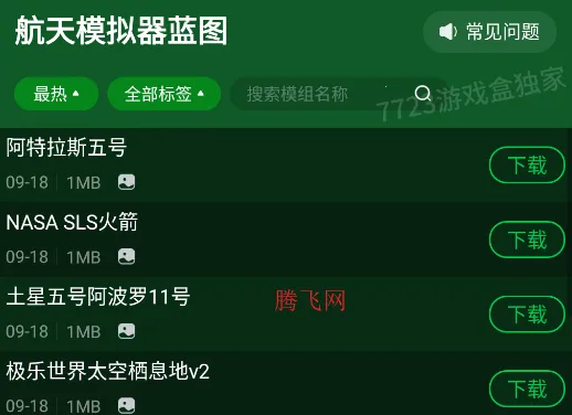 ����ģ�����ƽ��ȫ������