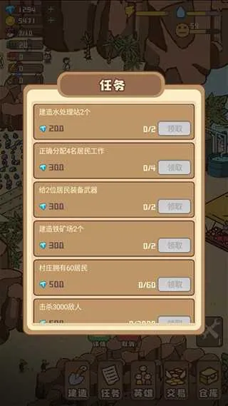 幸存者村庄破解版 幸存者村庄破解版
