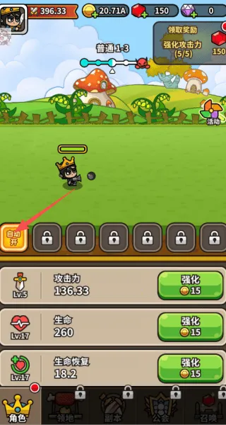 忙碌的小王子破解版 忙碌的小王子破解版