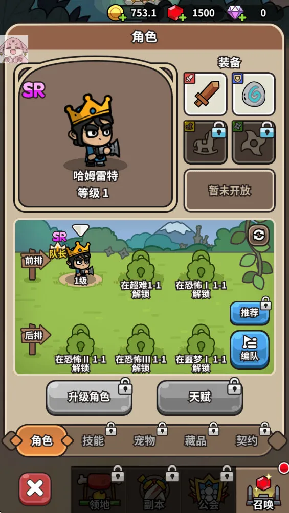 忙碌的小王子破解版 忙碌的小王子破解版