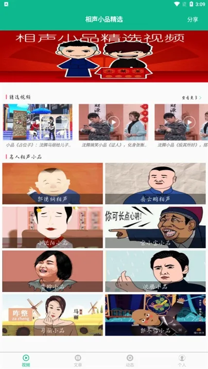 ����СƷ��ѡapp���Ӱ�