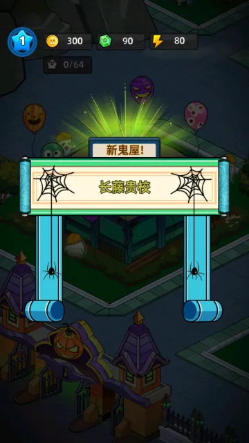 猛鬼打工日记不减反增 猛鬼打工日记不减反增