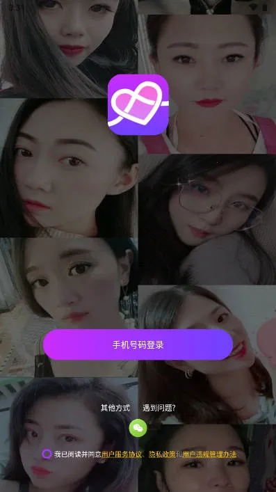 心连交友软件 心连交友软件