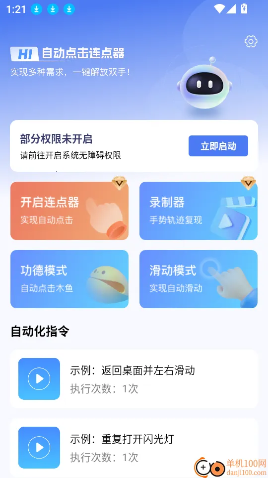 �Զ�������iosƻ��������