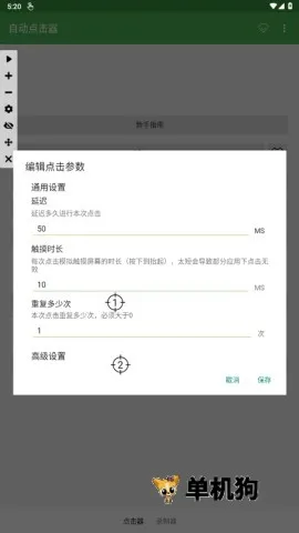 �Զ�������iosƻ��������