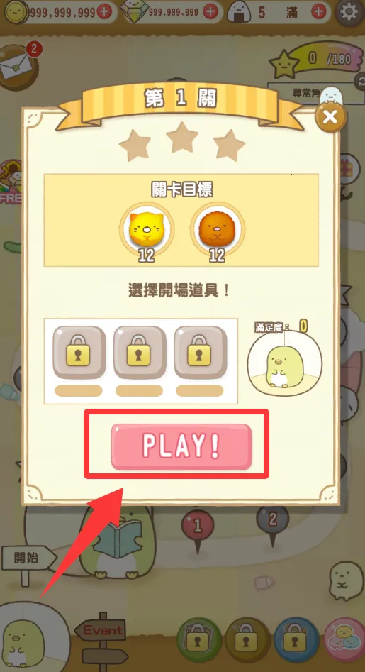 角落萌宠农场官方正版下载 角落萌宠农场官方正版下载