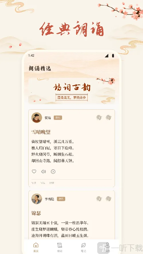 ʫ�豾������׿���ֻ���