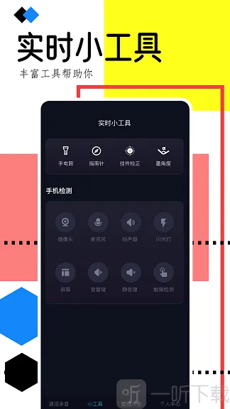 �ֻ�¼������(�ֻ�¼������)