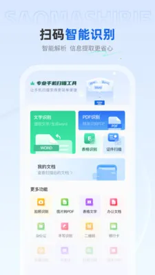 ��ѿ�ɨ���������ֻ���