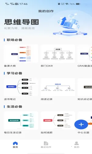 �ֻ����˼ά��ͼ��׿���ֻ���