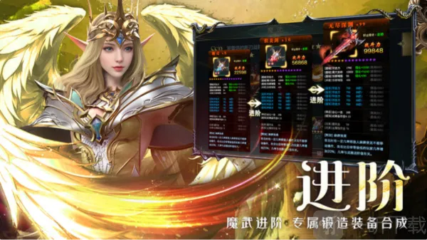 神魔大陆终章安卓版手机版 神魔大陆终章安卓版手机版