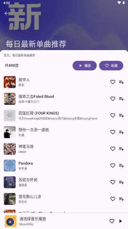 MusicKiller2026�ٷ����°汾